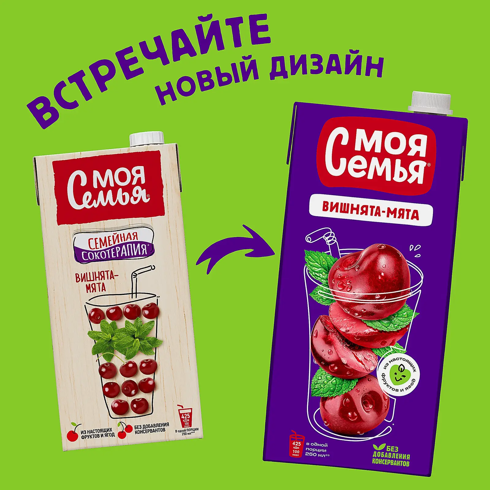 Напиток сокосодержащий Моя семья Груша черноплодная рябина вишня 1.93л - фото 2
