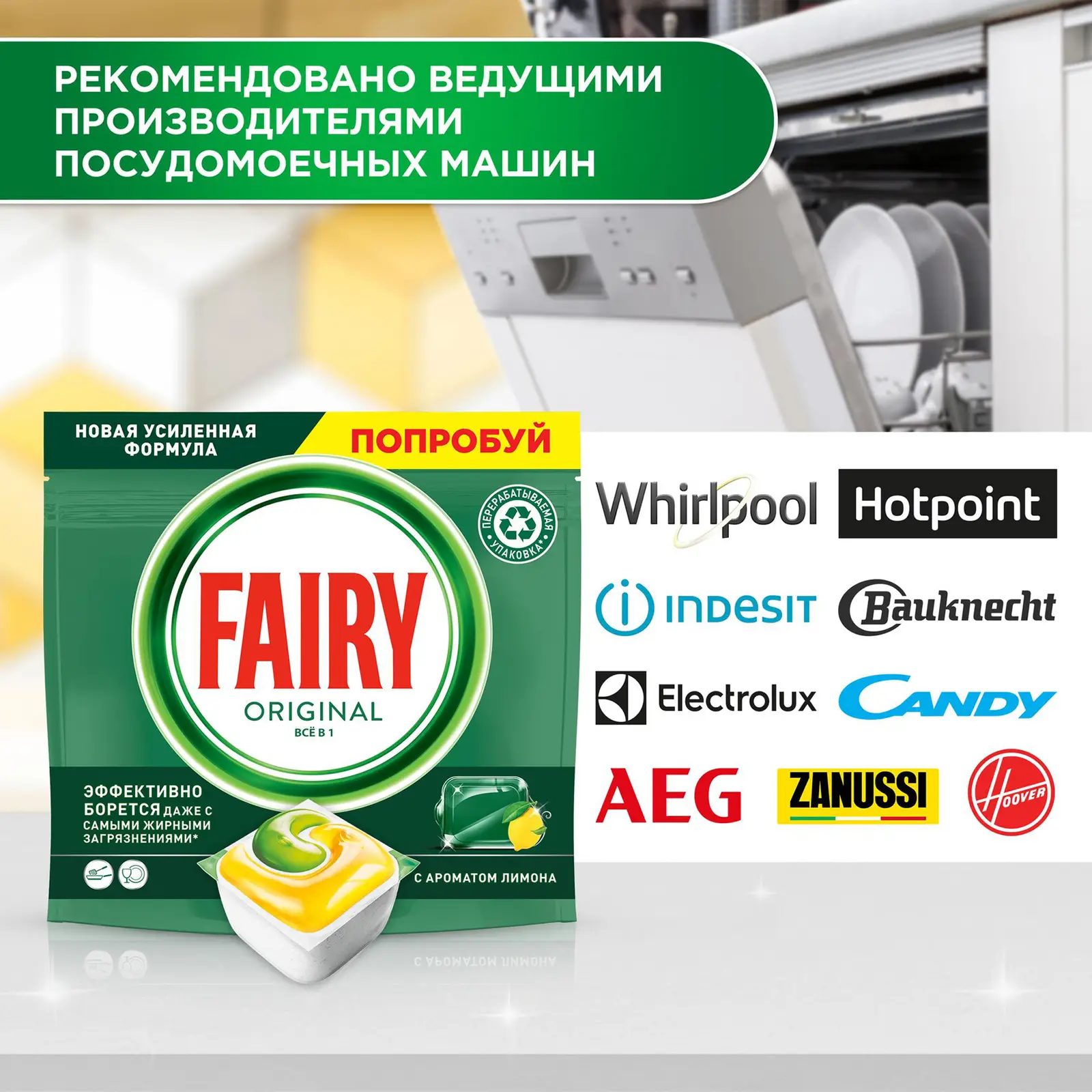 Таблетки для посудомоечных машин Fairy All in 1 48шт