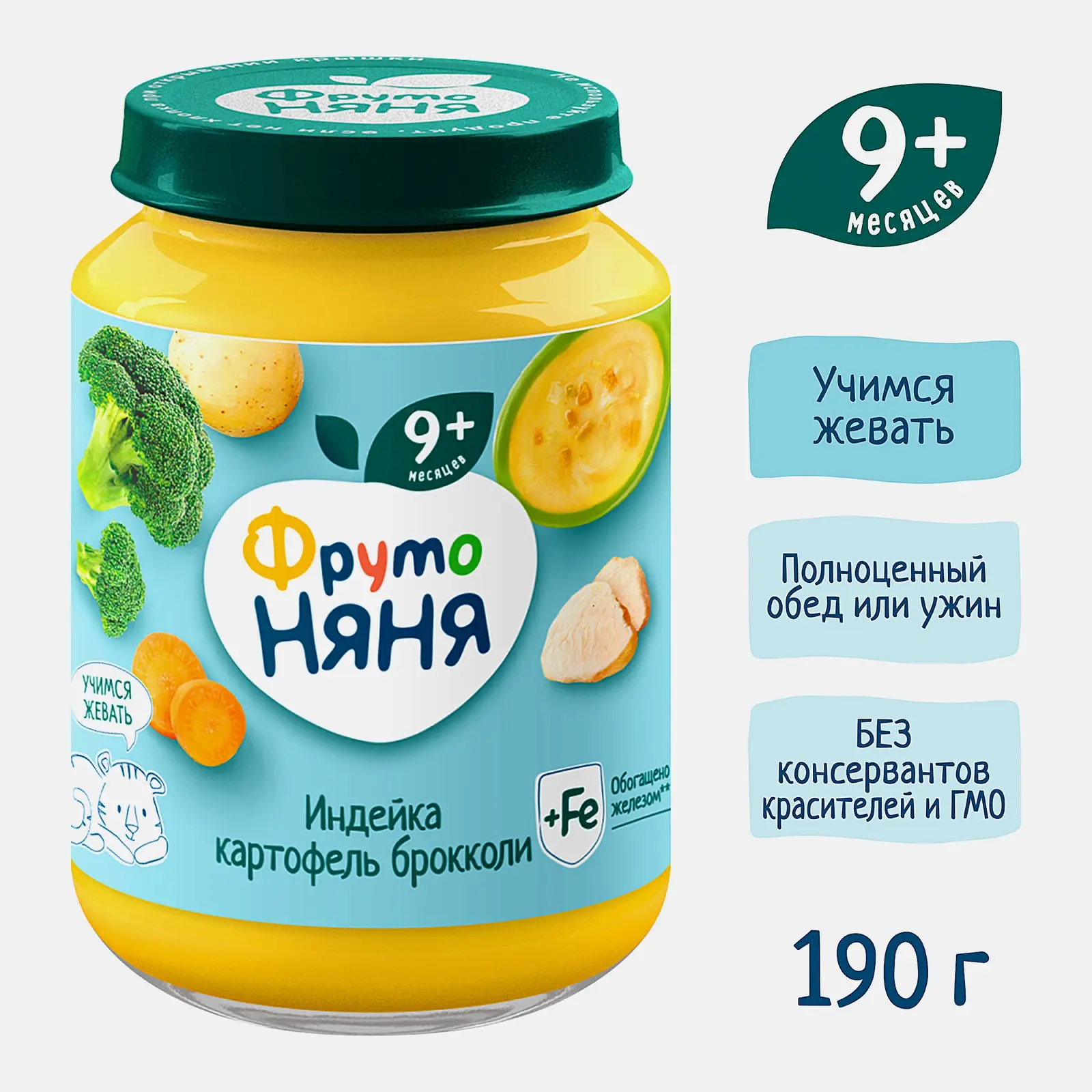 Пюре детское со вкусом Индейка-картофель-овощи с 9 месяцев Фрутоняня 190г