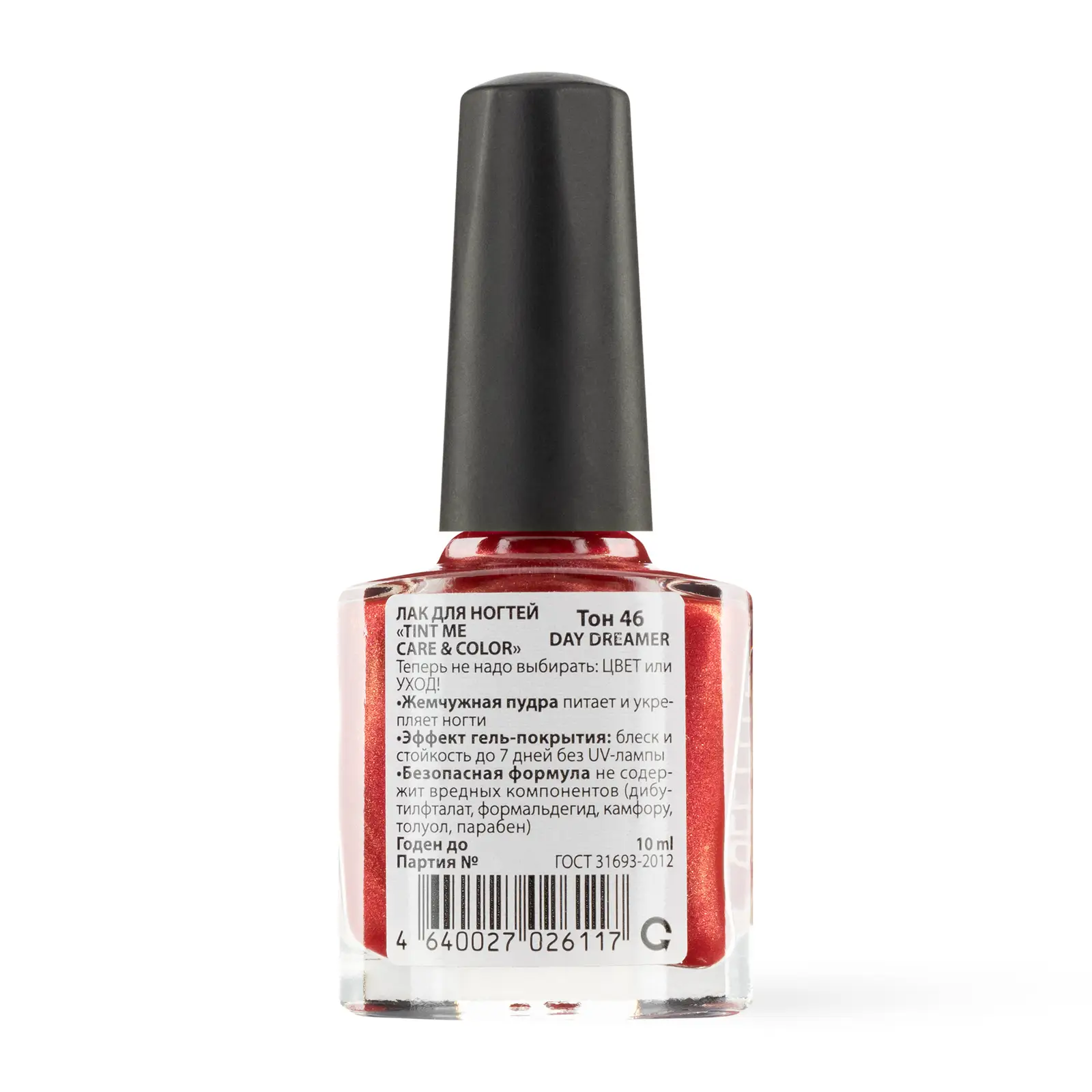 Лак для ногтей Tint Me Care&Color тон 46