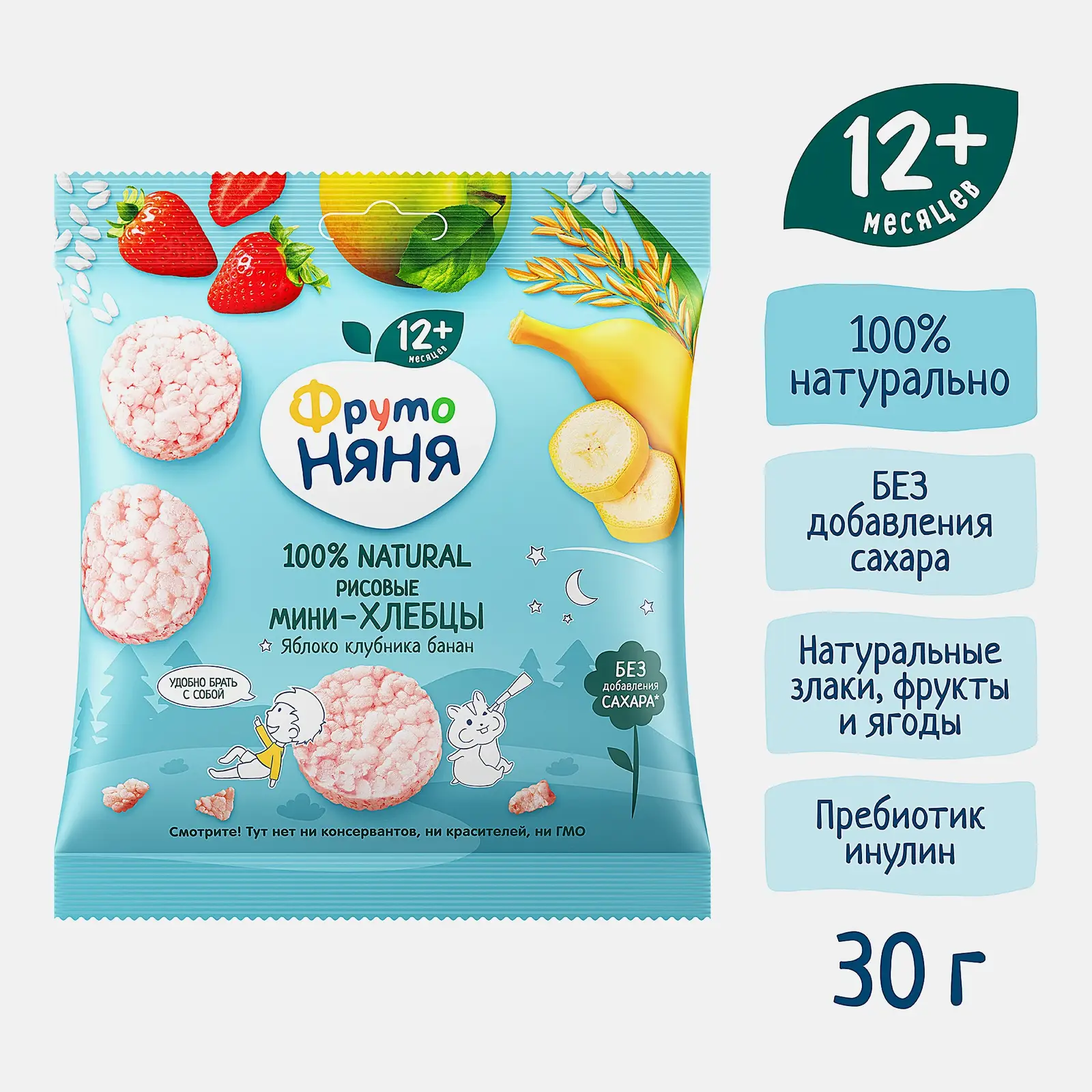Мини-хлебцы Фрутоняня Рисовые с яблоком клубникой и бананом 30г - фото 2