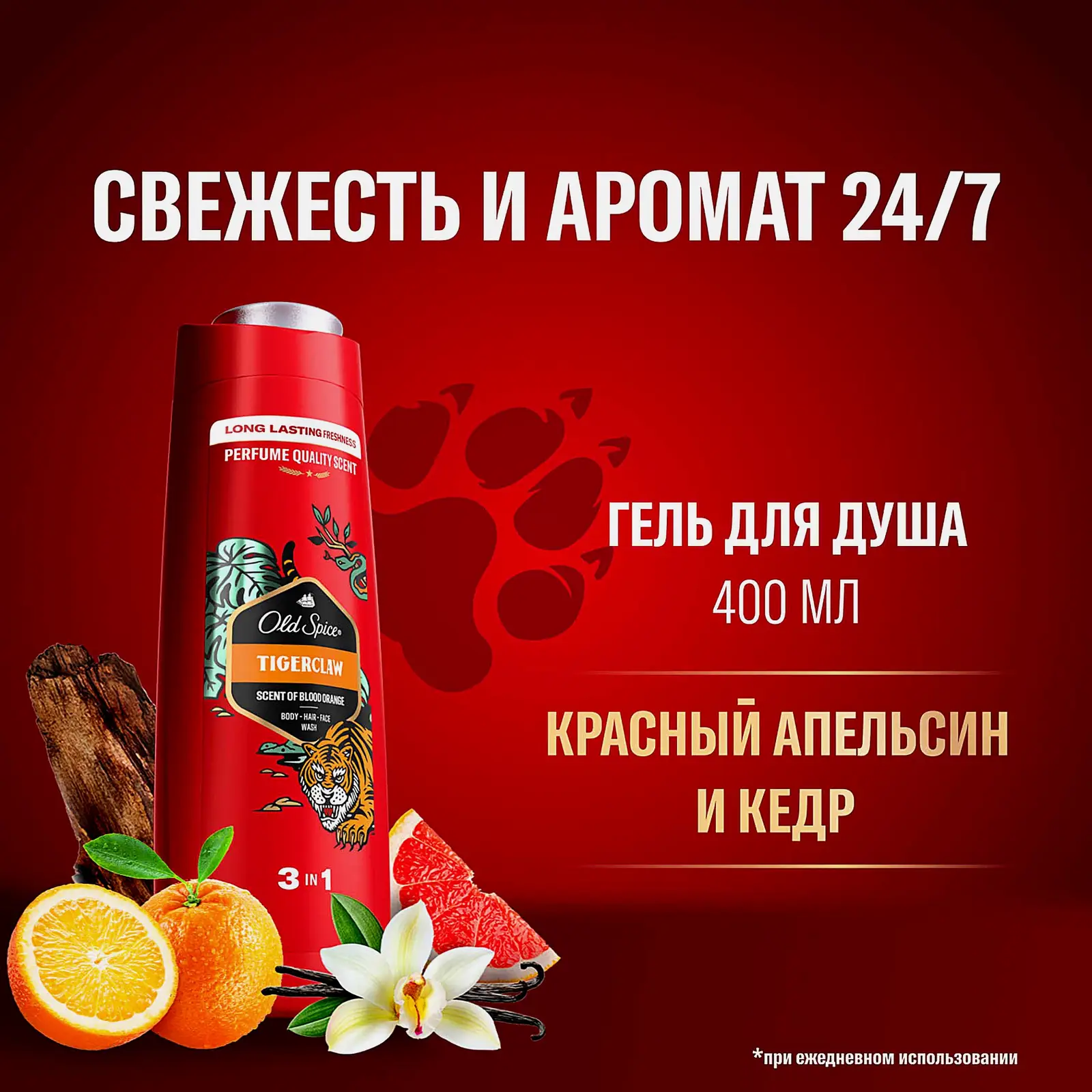 Гель для душа и шампунь Old Spice Tigerclaw 400мл - фото 2 Гель для душа и шампунь Old Spice Tigerclaw 400мл - фото 2