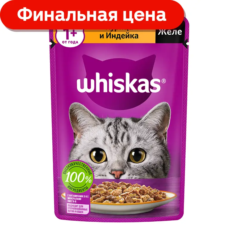 Влажный корм для кошек Whiskas полнорационный Желе с курицей и индейкой 75г