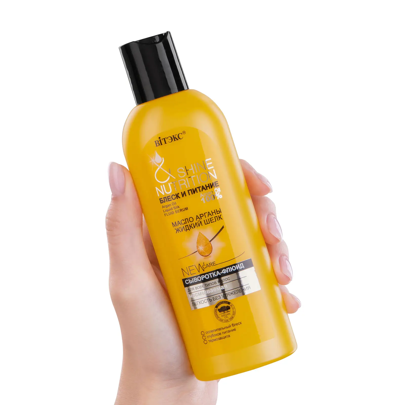 Сыворотка для волос Вiтэкс Флюид Блеск/Питание для всех типов волос 200мл