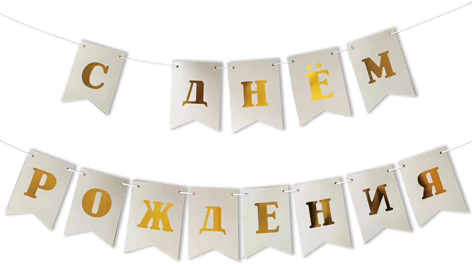 Гирлянда Пакетико Party 2м