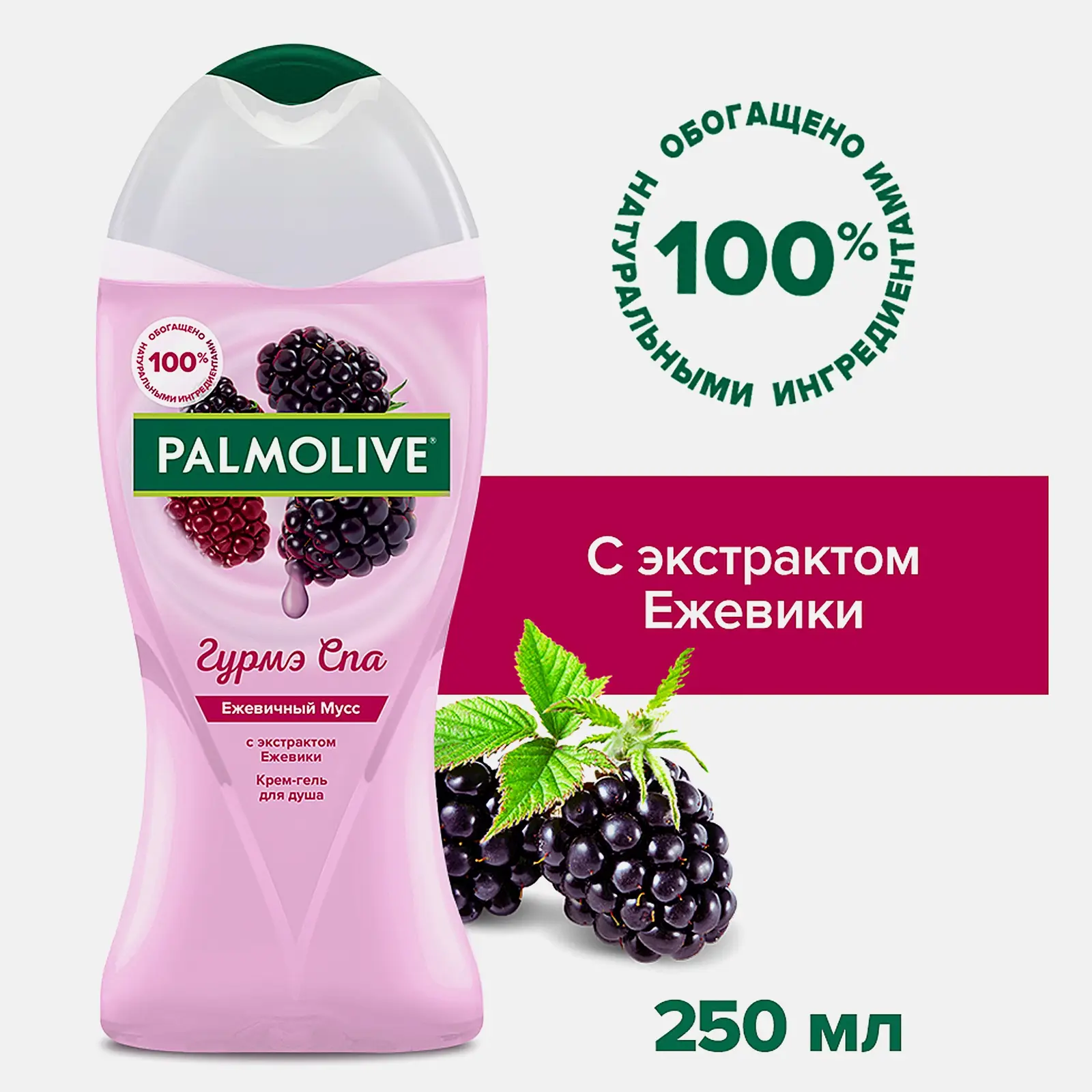 Гель для душа Ежевичный мусс Palmolive Гурмэ Спа 250мл