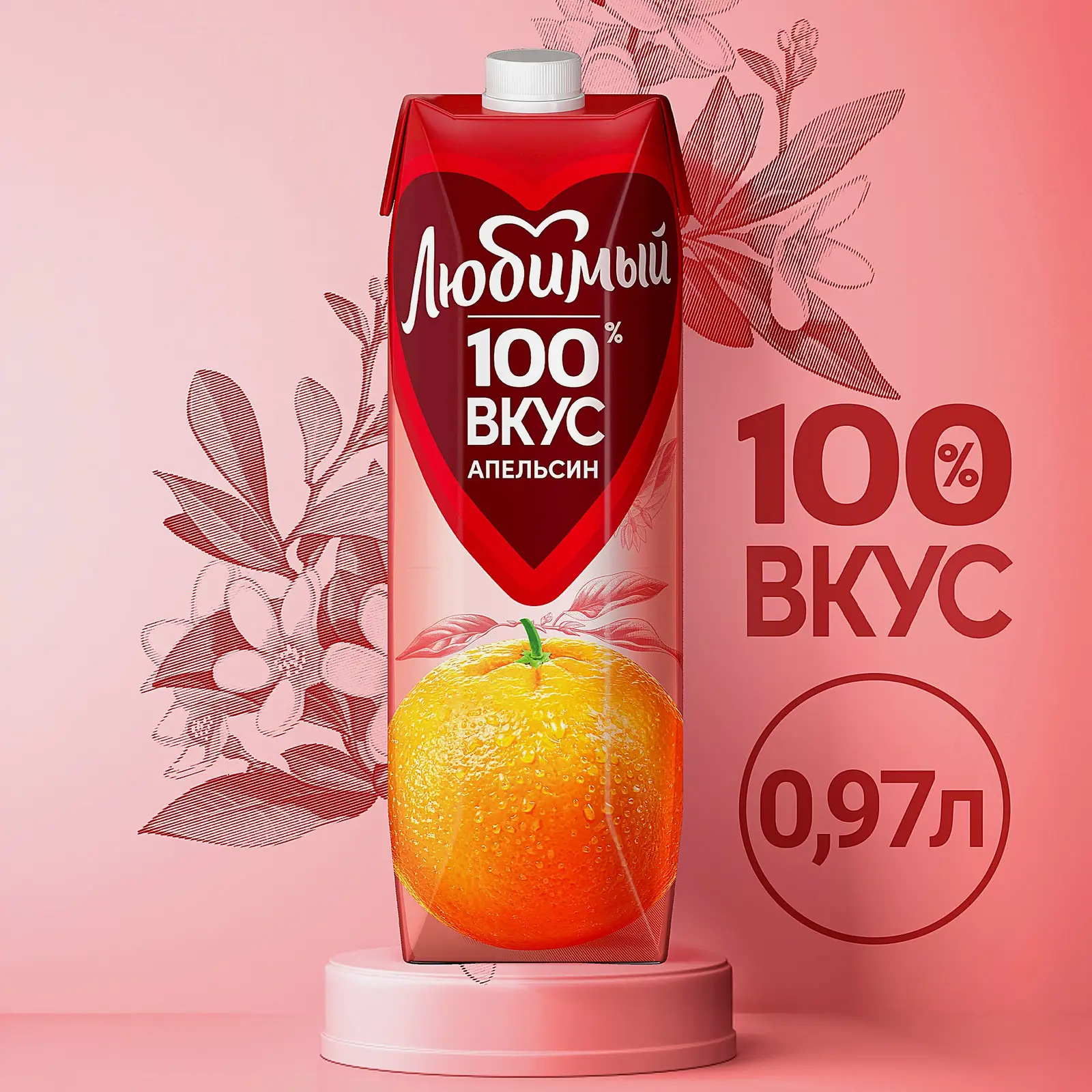 Нектар Апельсин с мякотью Любимый 970мл