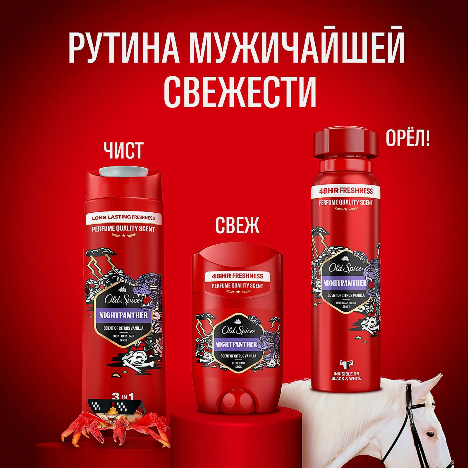 Дезодорант Old Spice Night Panther аэрозольный 150мл - фото 6 Дезодорант Old Spice Night Panther аэрозольный 150мл - фото 6