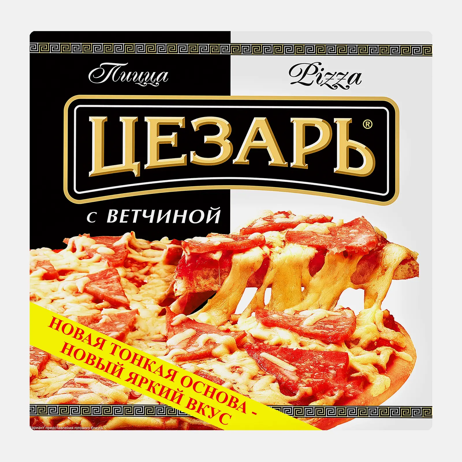 Изображение товара Пицца Цезарь Морозко Ветчина 0.42 кг, 180 дн