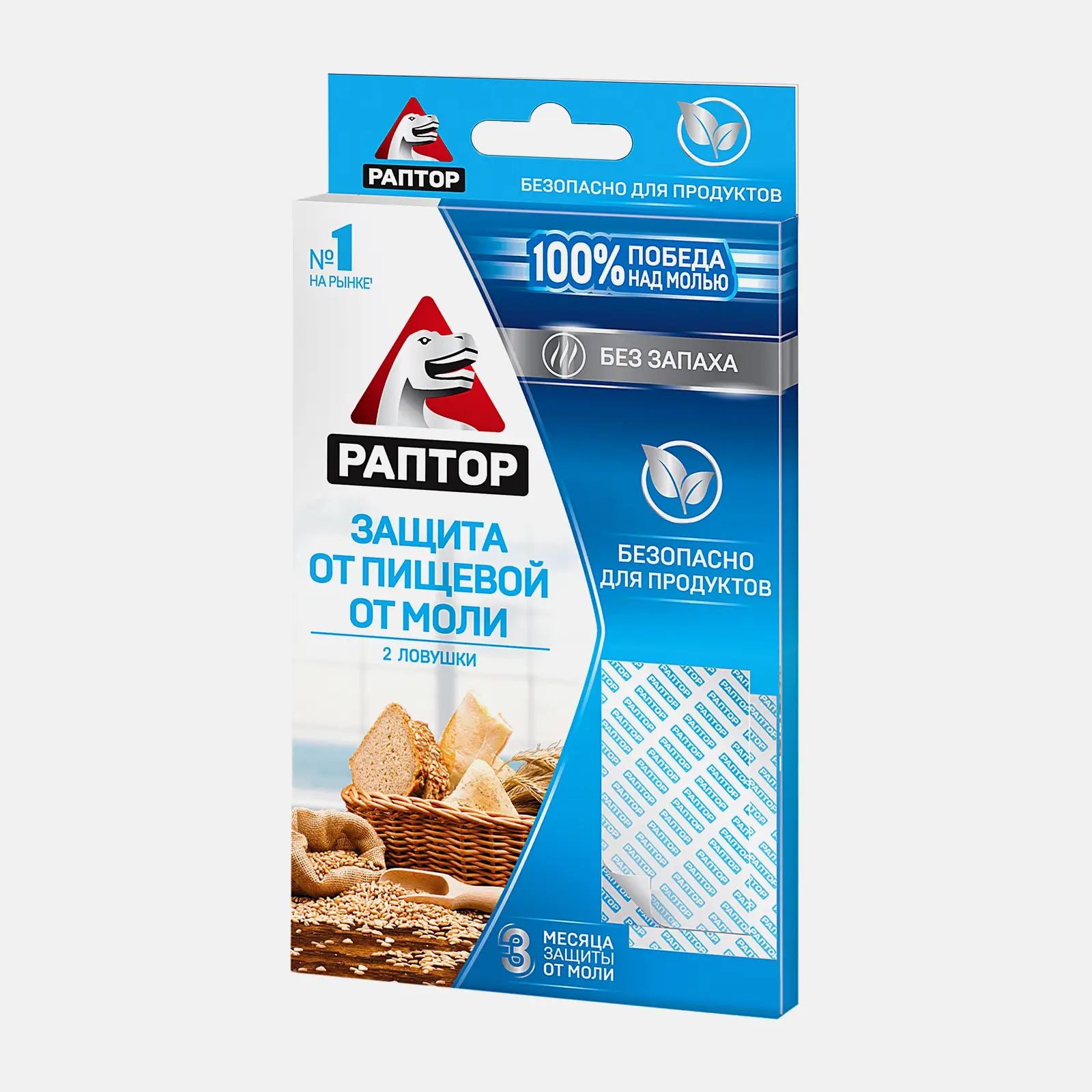 Ловушка от пищевой моли Раптор без запаха 2шт