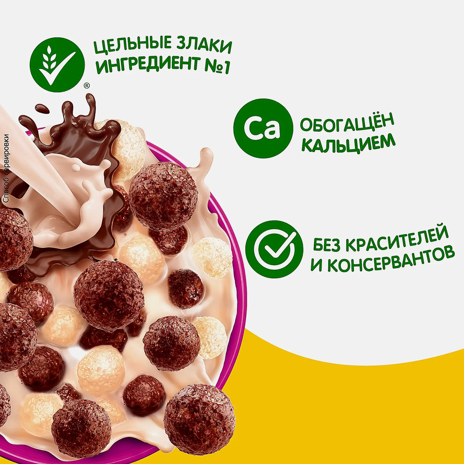 Шарики Хрутка Duo обогащенные кальцием 350г - фото 2