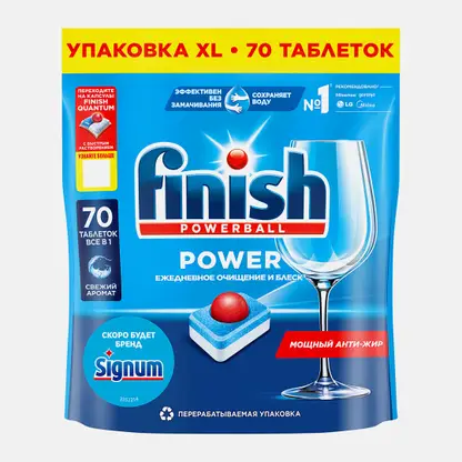Таблетки для посудомоечных машин Finish Powerball All in 1 70шт 1.12кг