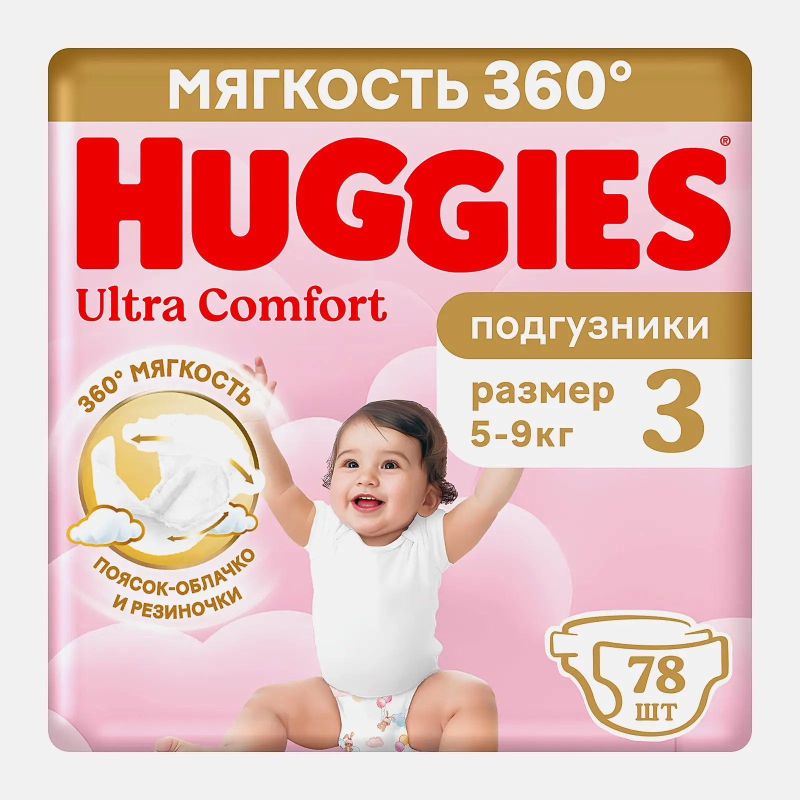 Подгузники для девочек №3 5-9кг Huggies Ultra Comfort 78шт