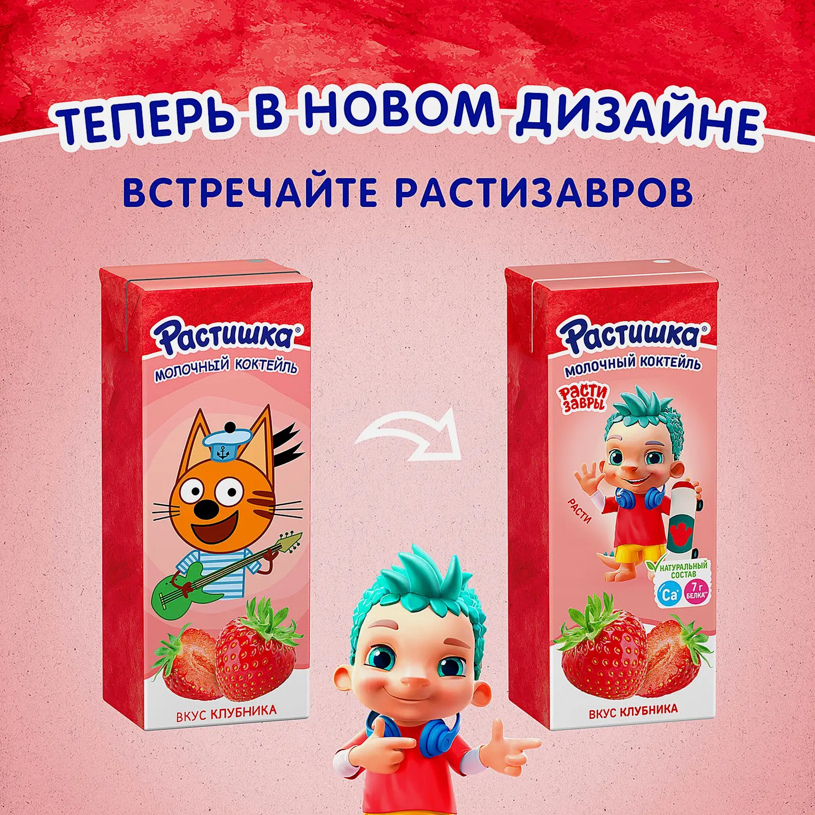 Молочный коктейль Растишка детский со вкусом клубники 2% 210мл - фото 4