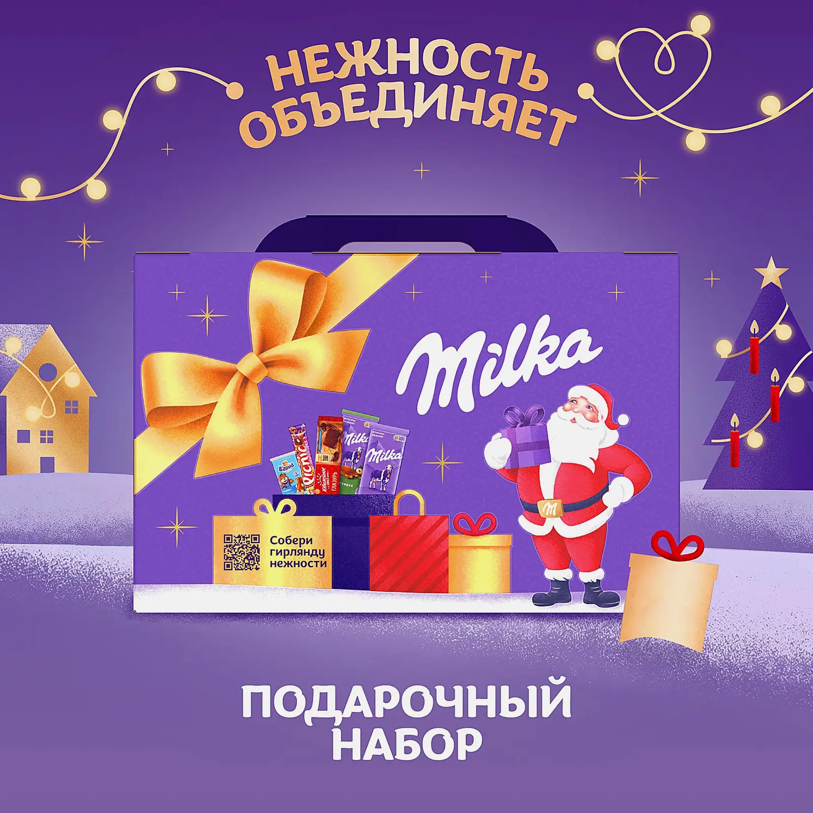 Новогодний подарок Milka 388г - фото 2 Новогодний подарок Milka 388г - фото 2