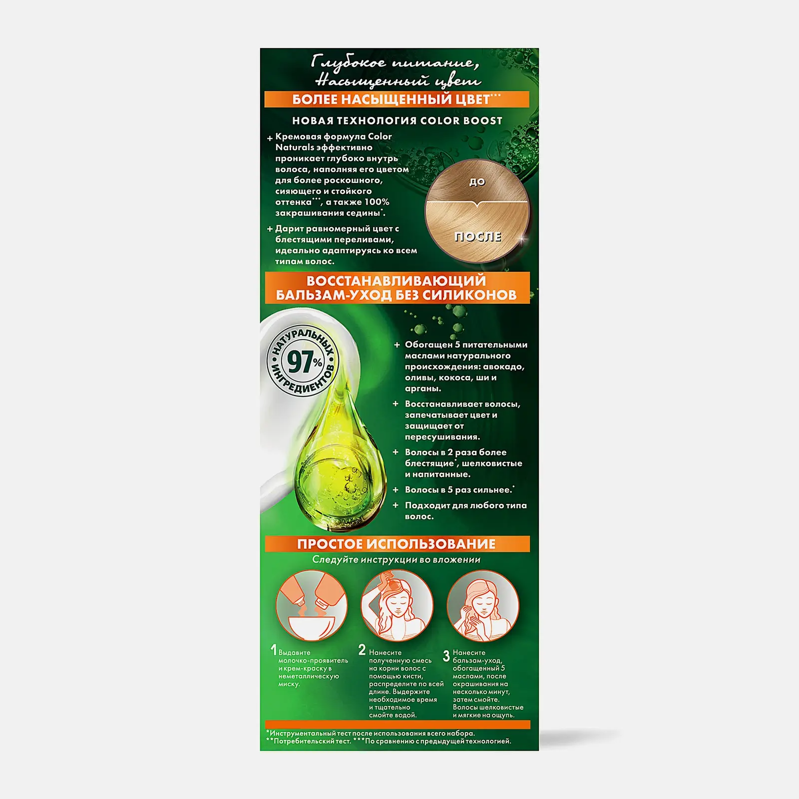 Стойкая крем-краска для волос Garnier Color Naturals Питательная оттенок 10 Белое солнце
