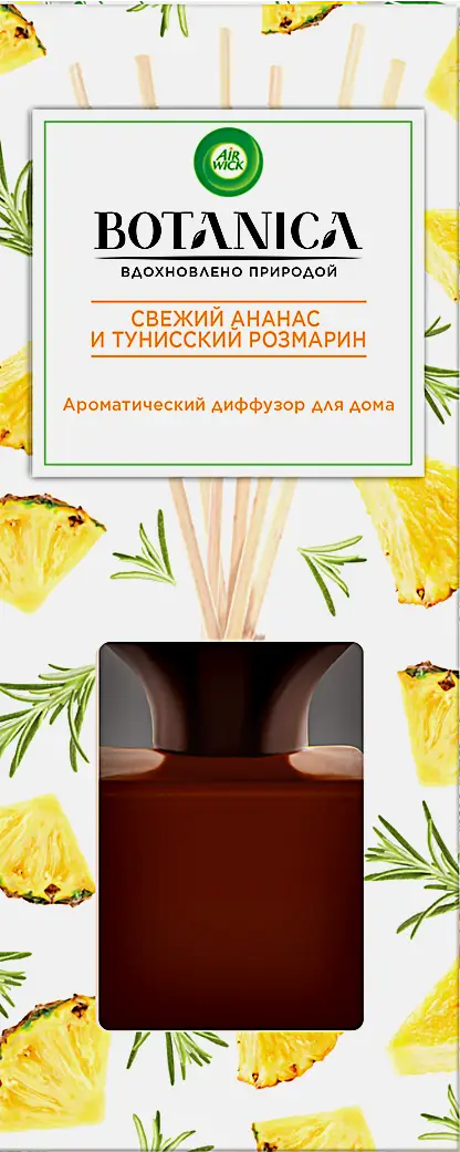 Диффузор ароматический Air Wick Botanica Приморский кипарис и терпкий ветивер/ананас розмарин 80мл в ассортименте