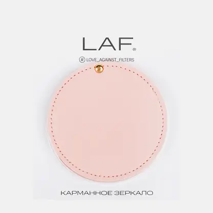 Карманное зеркало круглое LAF