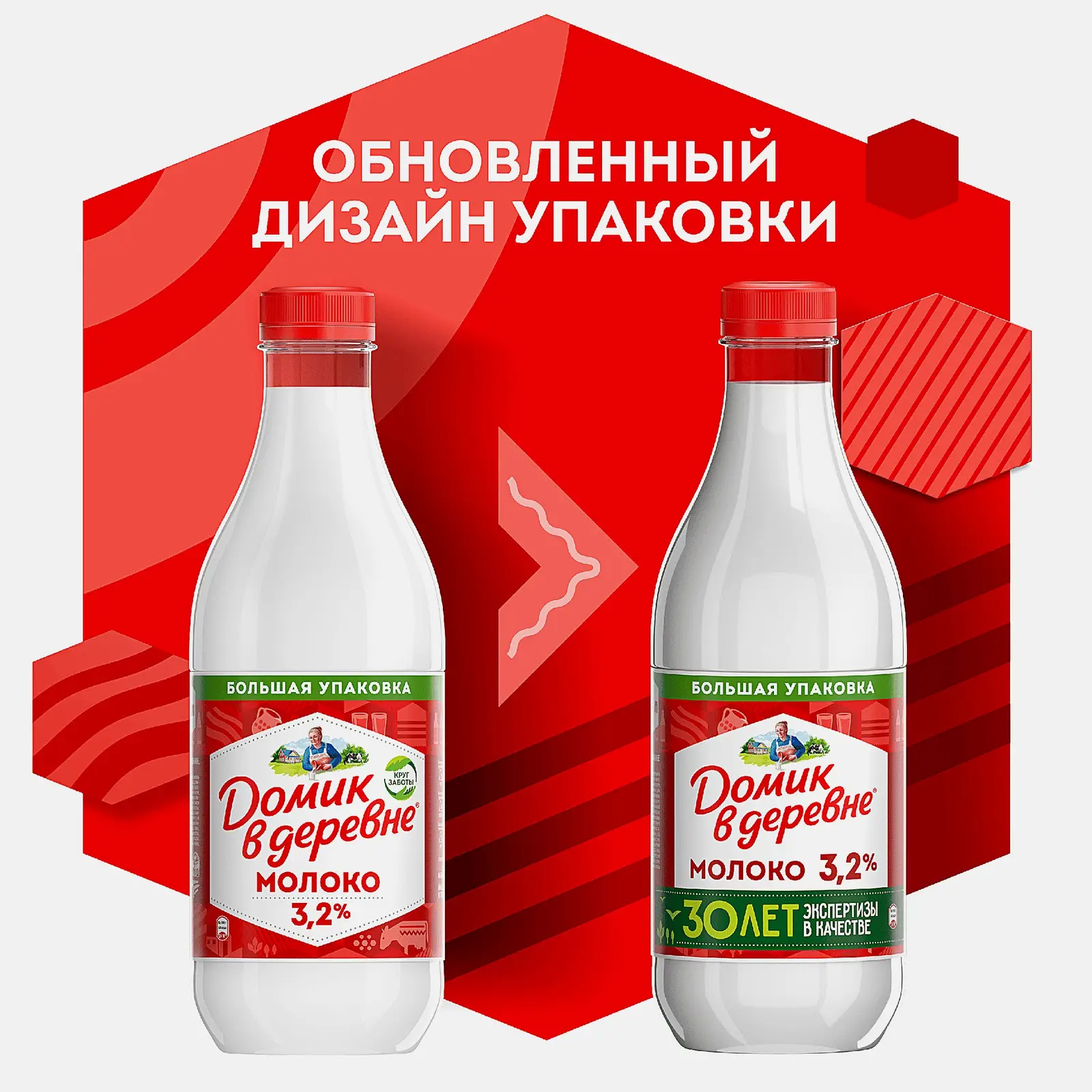 Молоко пастеризованное Домик в Деревне 3.2% 1.4л - фото 4