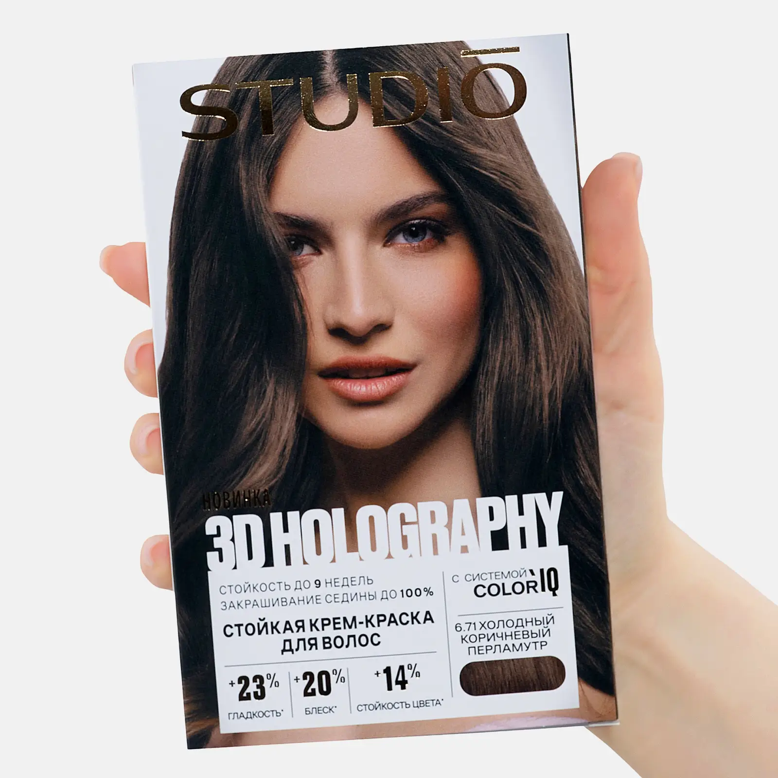 Стойкая крем-краска Studio 6.71 Холодный коричневый 115мл