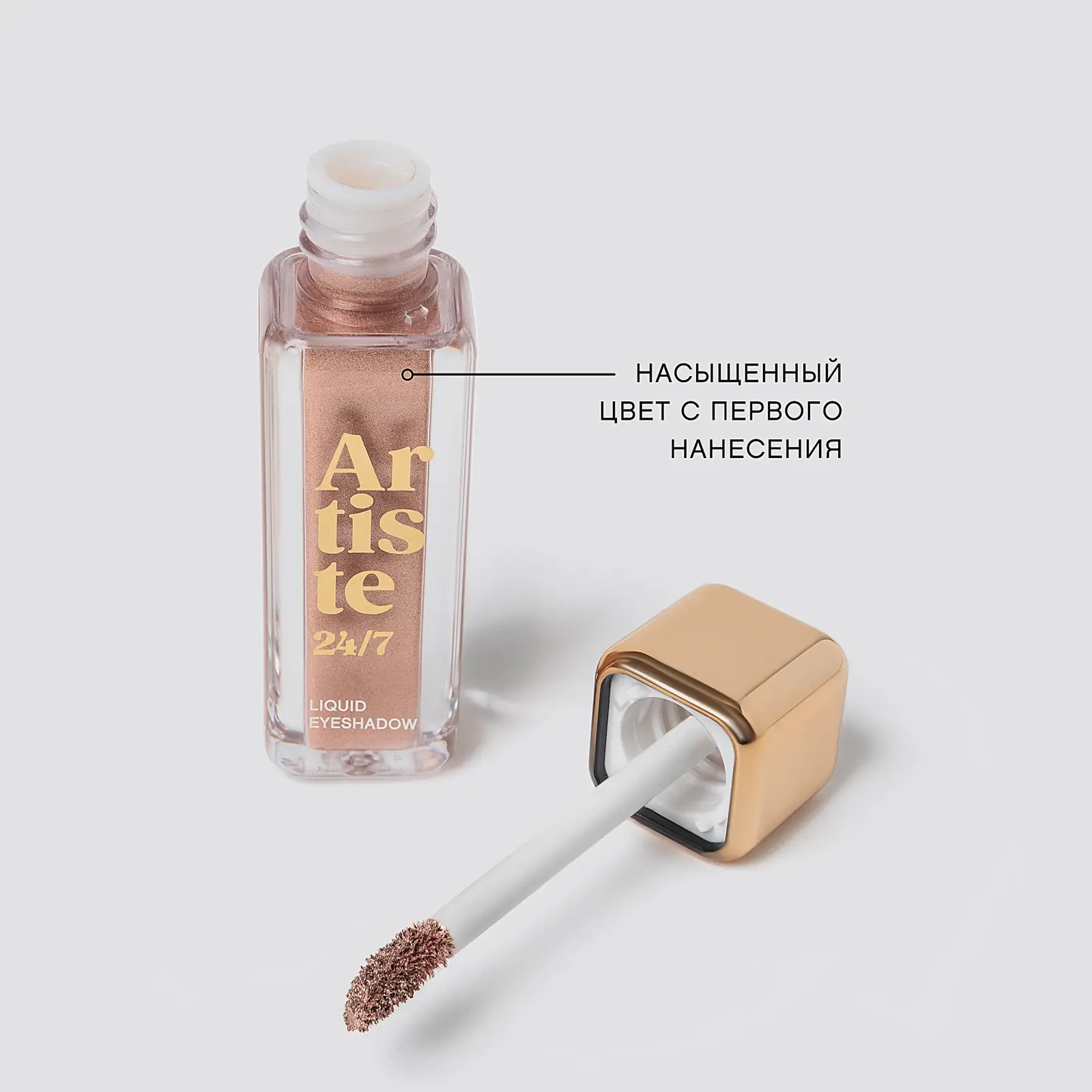 Жидкие тени для век Artiste 24/7 тон 12 Vivienne Sabo