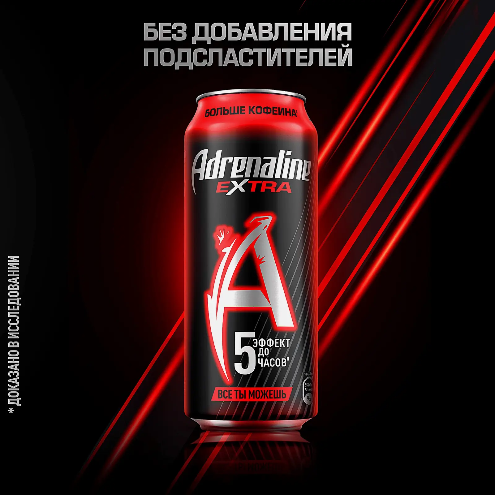 Напиток энергетический Adrenaline Extra 449мл - фото 3