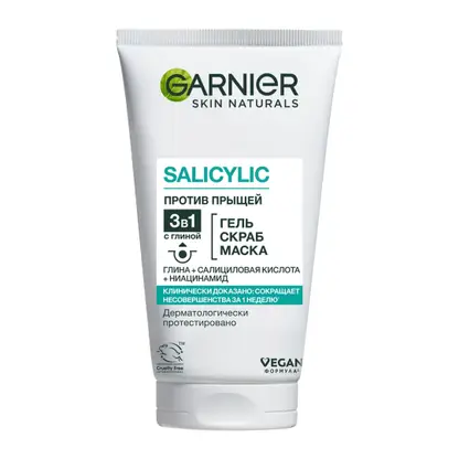 Изображение товара Гель + Скраб + Маска Garnier Чистая кожа 3в1 с глиной цинком и салициловой кислотой против прыщей и черных точек для жирной и комбинированной кожи 150мл