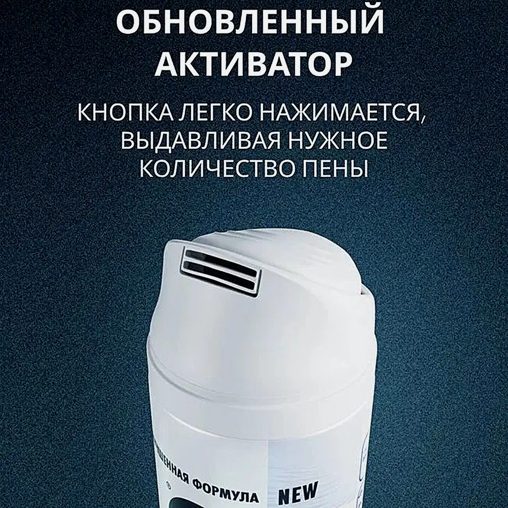 Пена для бритья Arko Men Sensitive 200мл