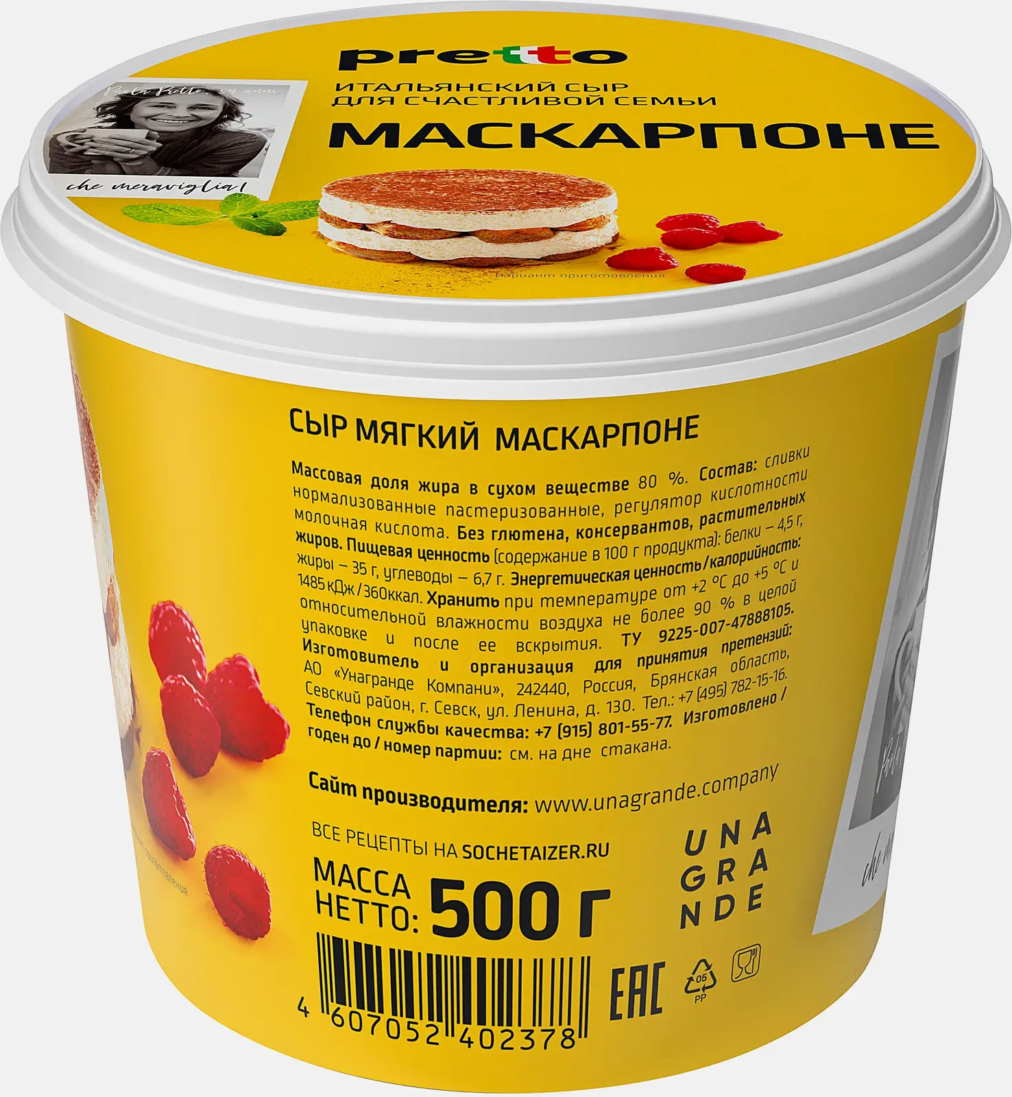 Сыр Pretto Маскарпоне 80% 500г