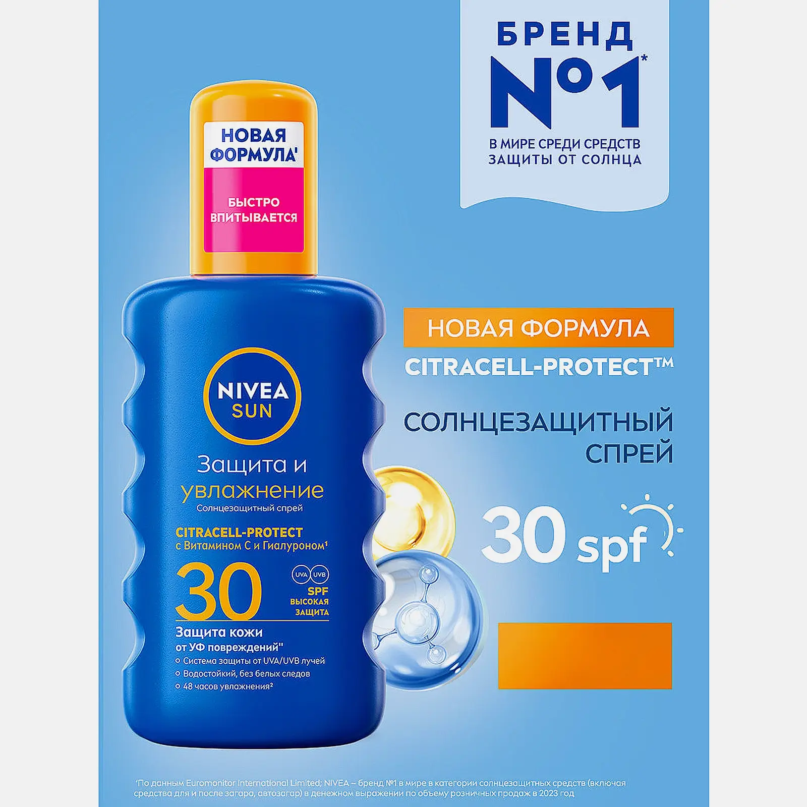 Солнцезащитный спрей SPF30 Защита и увлажнение NIVEA Sun 200мл - фото 2