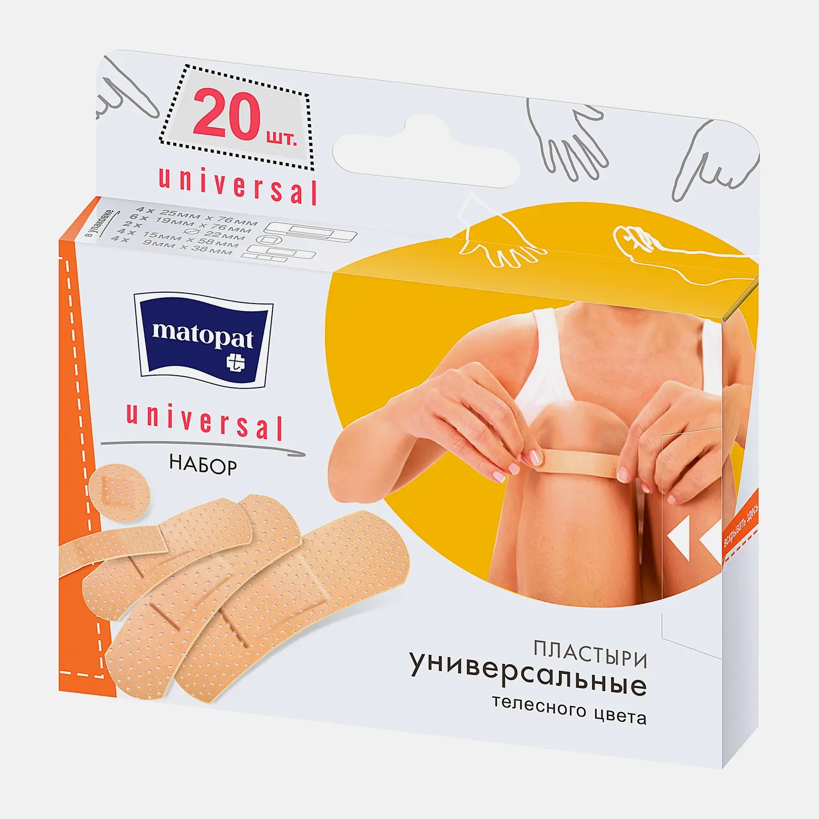 Изображение товара Пластырь Matopat Universal 20 шт - универсальная защита ран и повреждений кожи