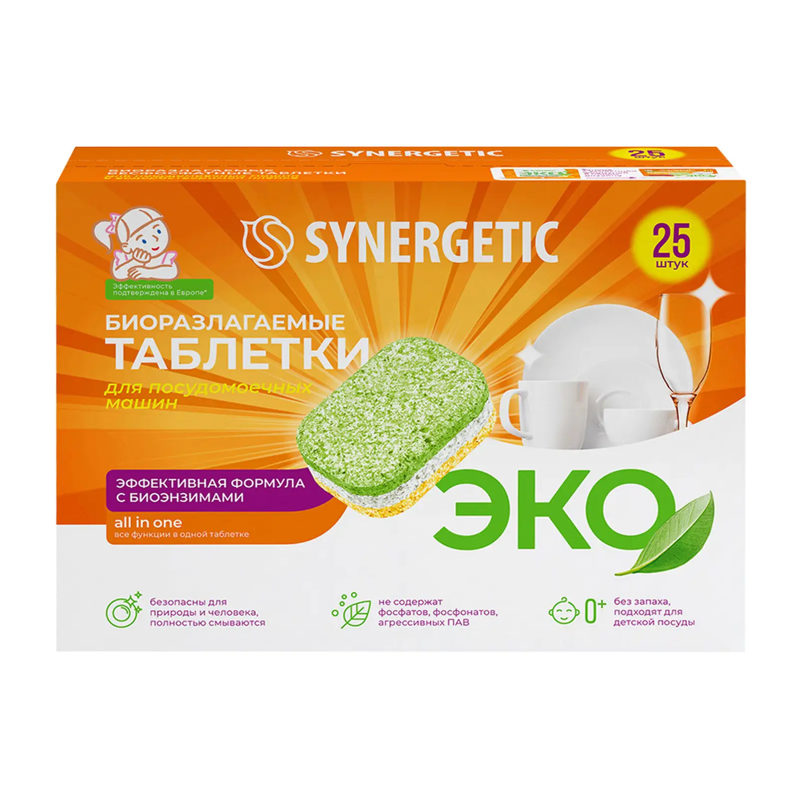 Таблетки для посудомоечных машин Synergetic 25шт