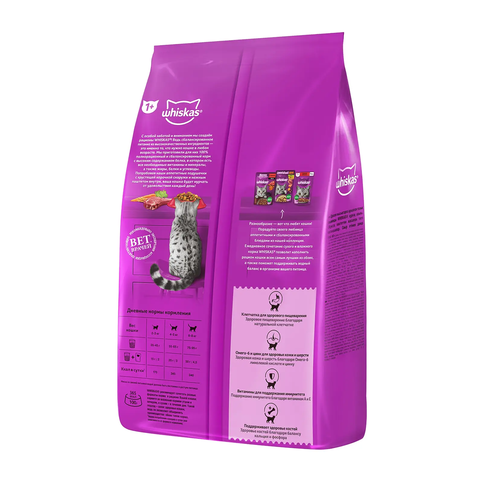 Сухой корм для кошек Whiskas Вкусные подушечки с говядиной 1.9кг