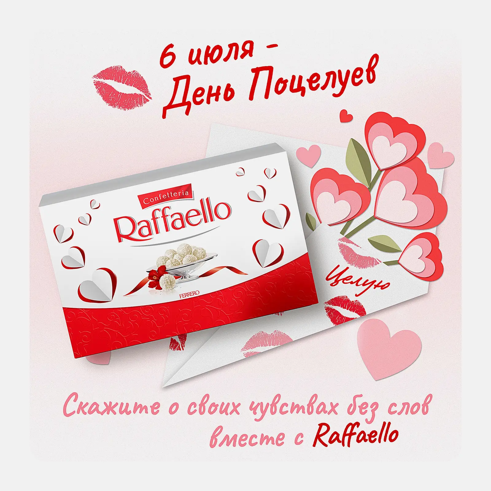 Конфеты с цельным миндальным орехом в кокосовой обсыпке Raffaello 90г - фото 3