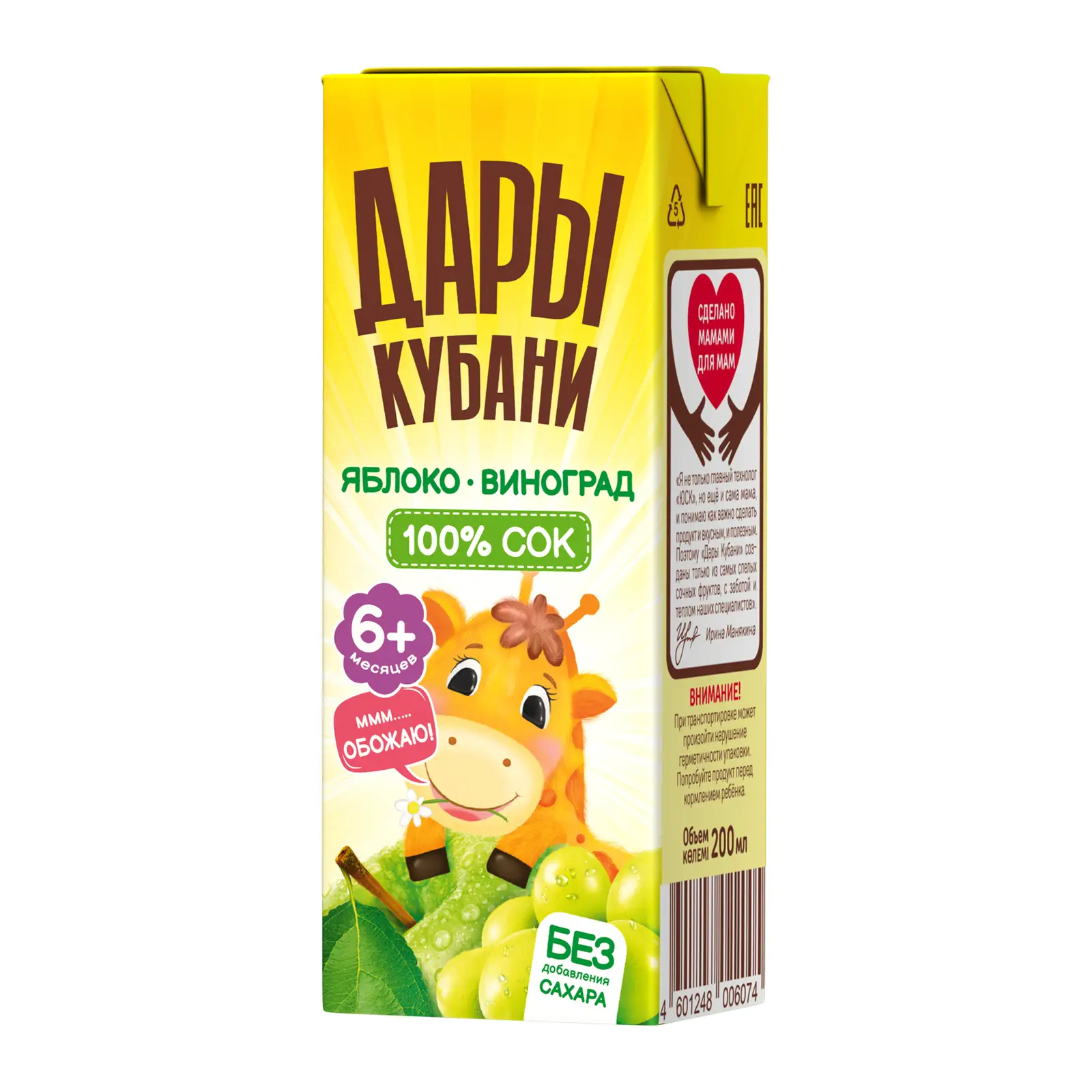 Изображение товара Сок Дары Кубани яблоко-виноград с 6 месяцев 200мл