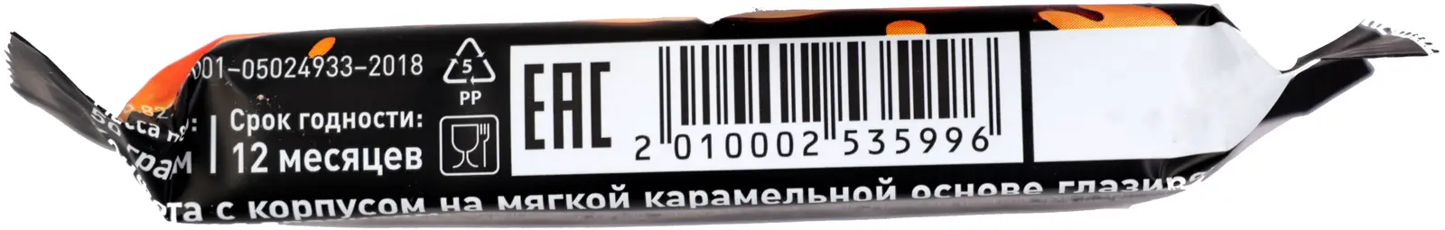 Батончик глазированный карамель и арахис Boom 50г