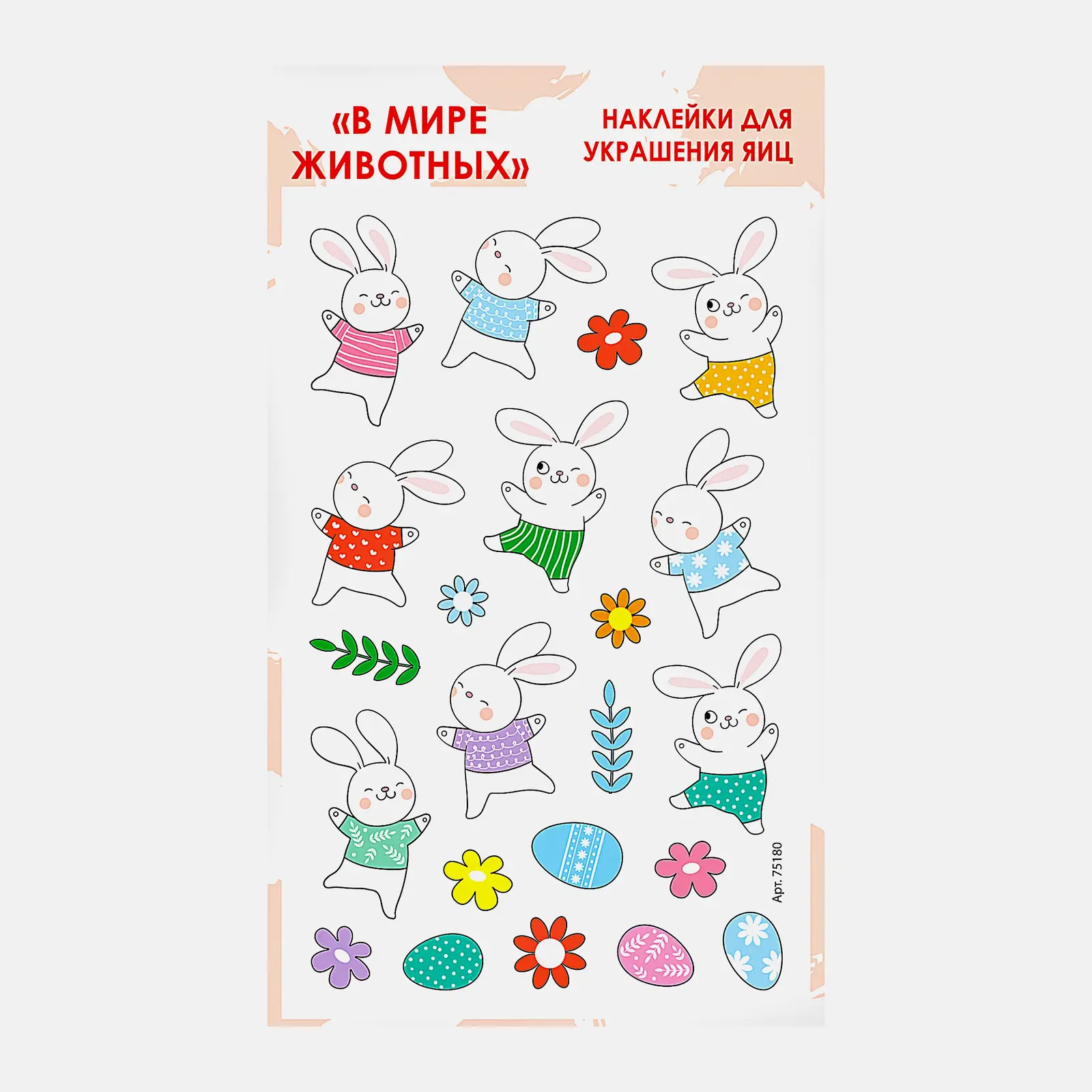 Изображение товара Наклейки пасхальные Тодико hk86147 в ассортименте