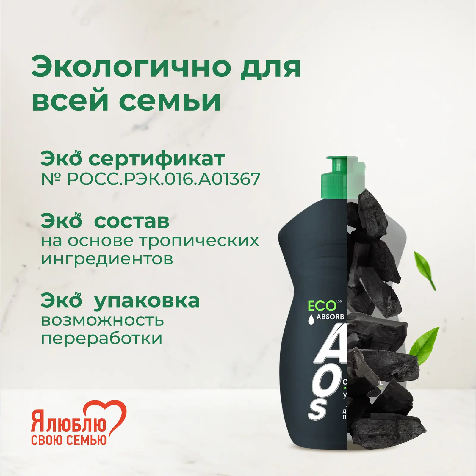 Средство для мытья посуды Aos Absorb 450г