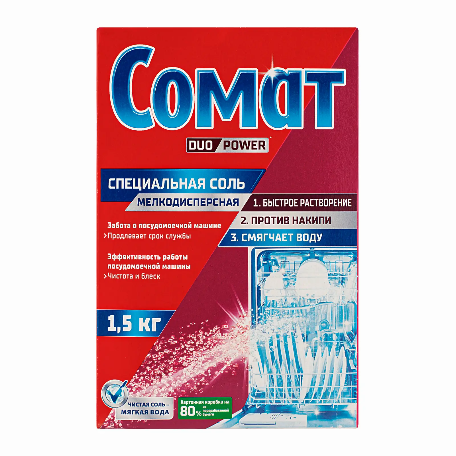 Соль для посудомоечных машин Сомат Специальная соль дополнительное средство 1.5кг