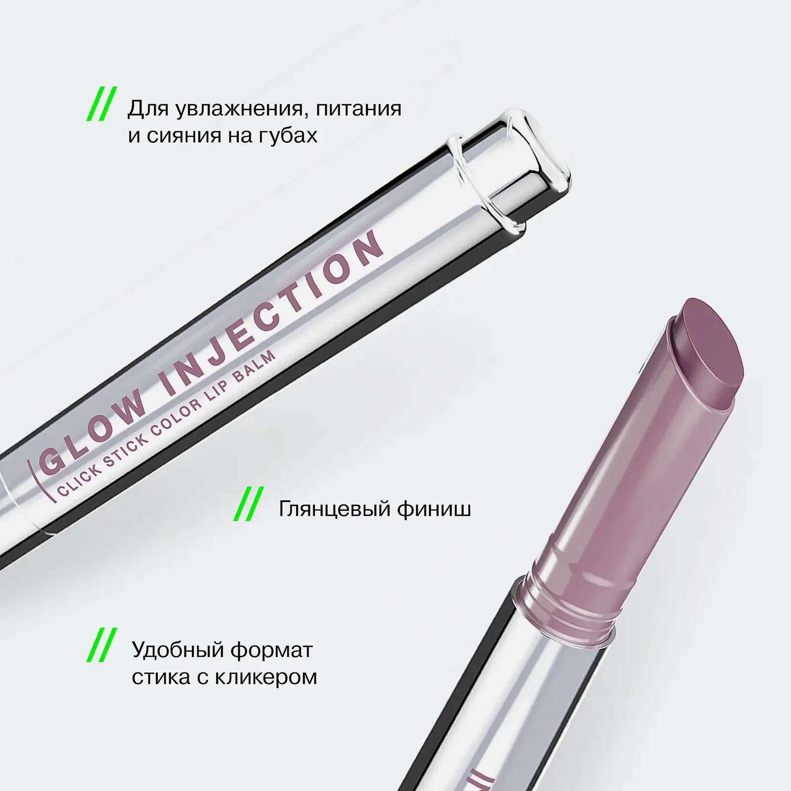 Бальзам-стик для губ тон 09 Influence Beauty Injection - фото 6