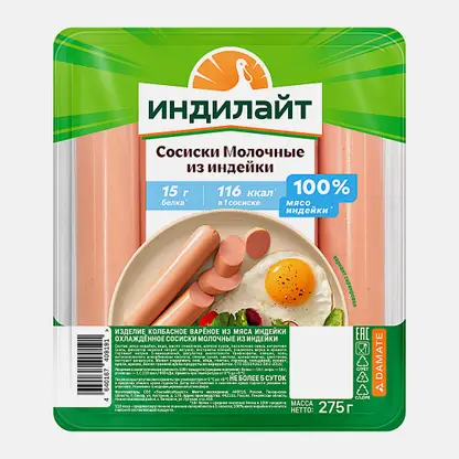 Сосиски Молочные из индейки Индилайт 275г