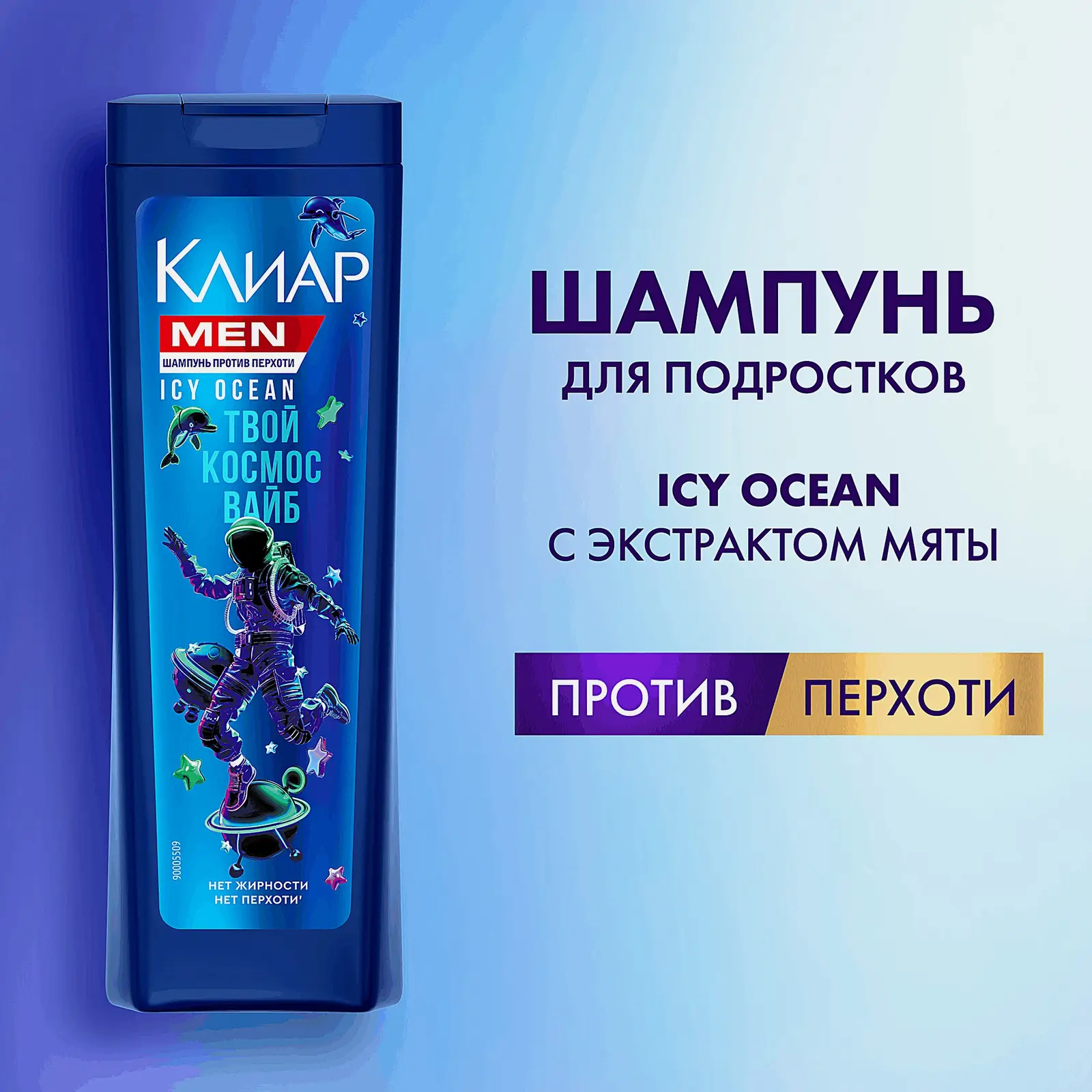 Шампунь для волос для подростков Клиар Men 380мл - фото 6 Шампунь для волос для подростков Клиар Men 380мл - фото 6