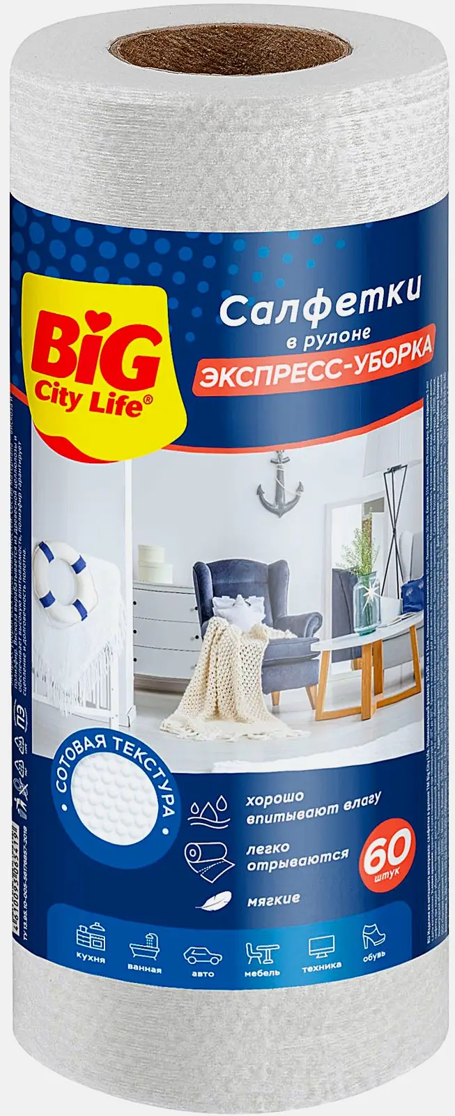Изображение товара Салфетки Big City Life в рулоне 25x30 см 60 шт из вискозы и полиэстера
