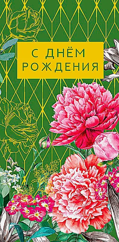 Конверт для денег Арт дизайн