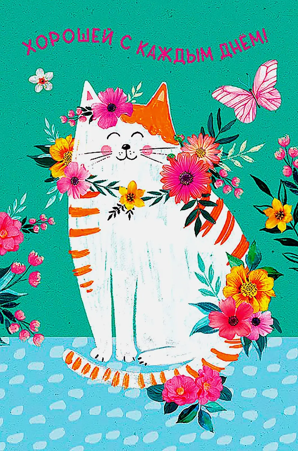 Открытка двойная Арт Дизайн 230