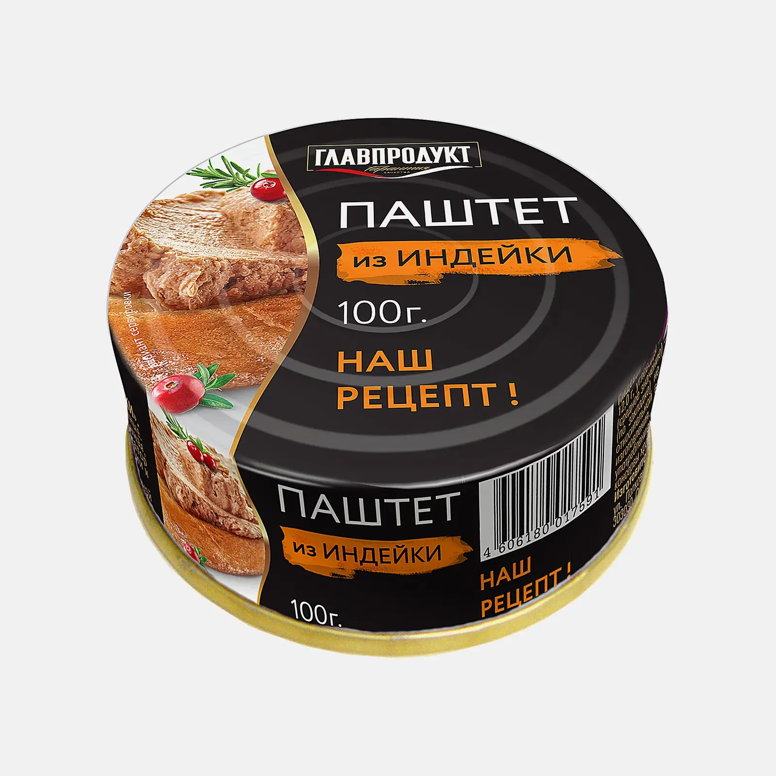 Паштет Главпродукт из индейки 100г
