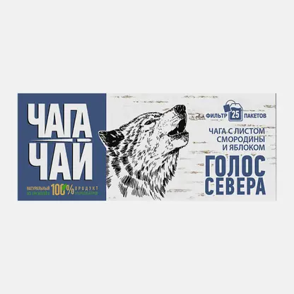 Напиток чайный Чага-Чай с листьями смородины яблоко 20пак 30г