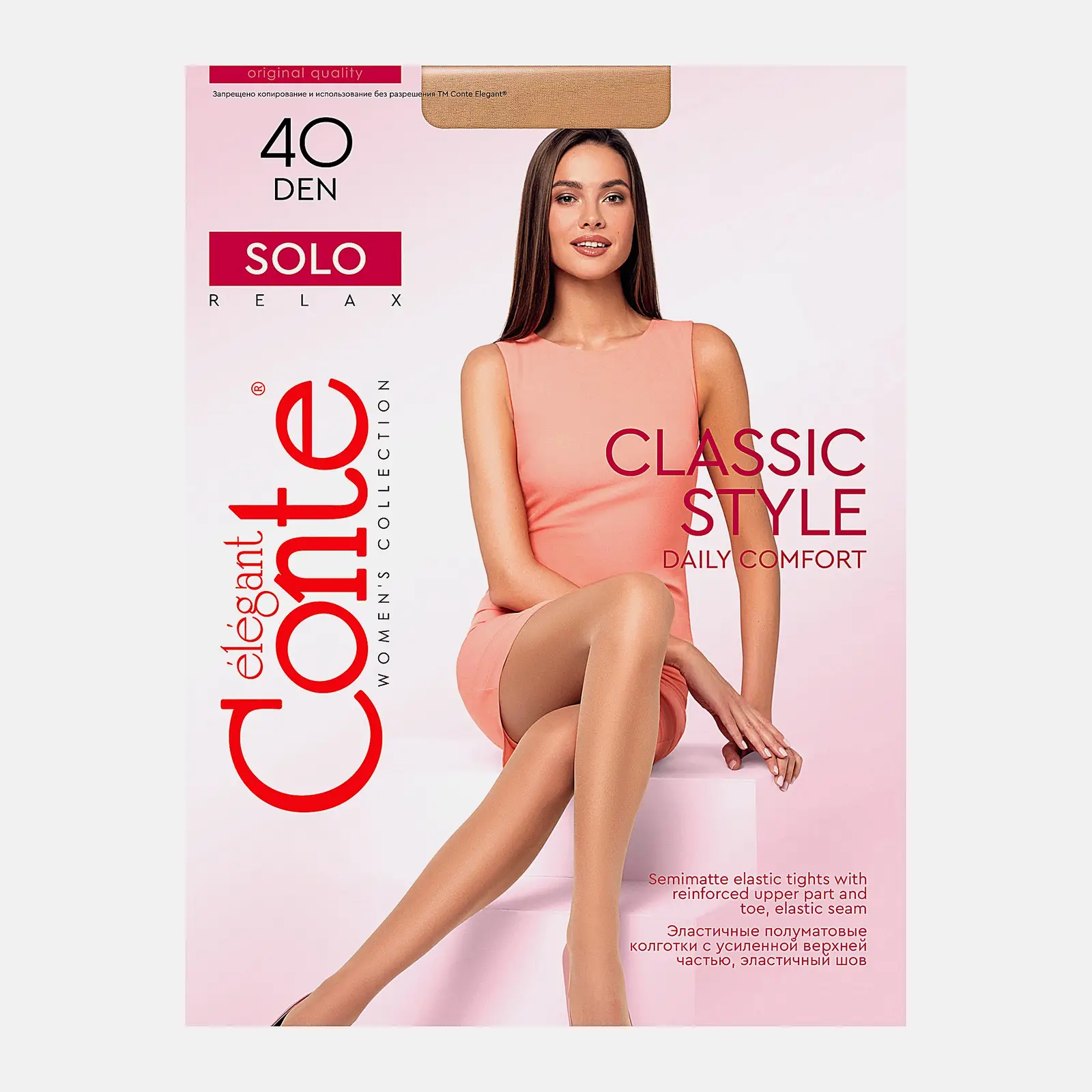 Колготки женские Conte Solo 40 бежевые р.5