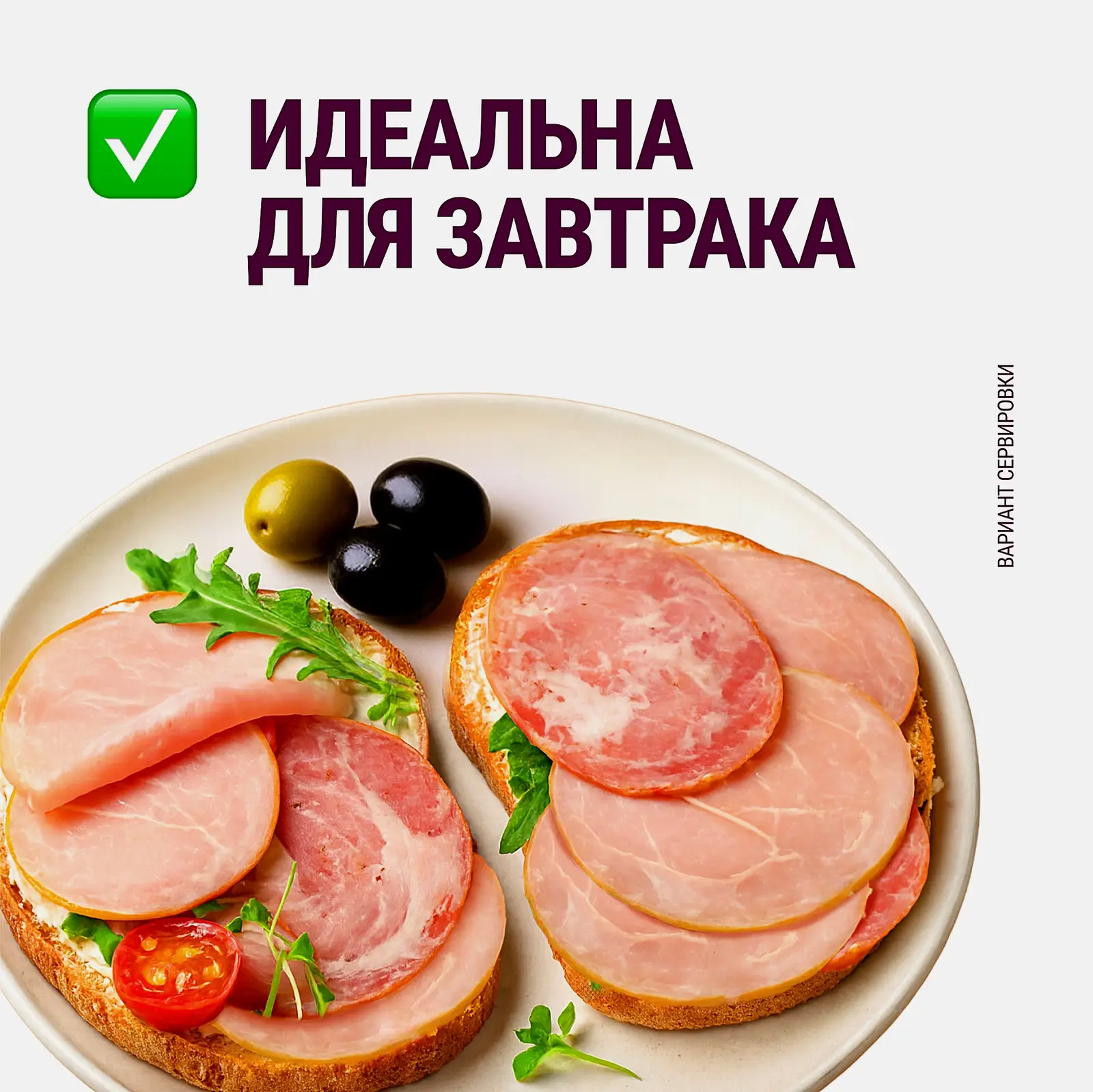 Мясное ассорти Балык и шейка копчёно-запечённое нарезка Останкино 90г - фото 4