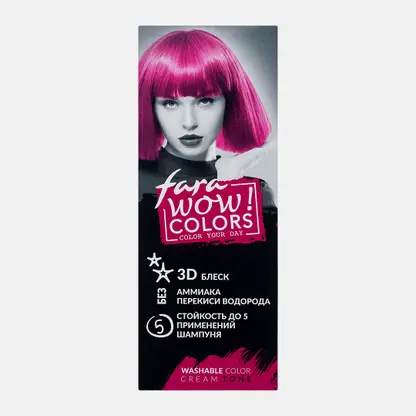 Оттеночный крем для волос Fara Wow Colors тон Малиновый 80мл